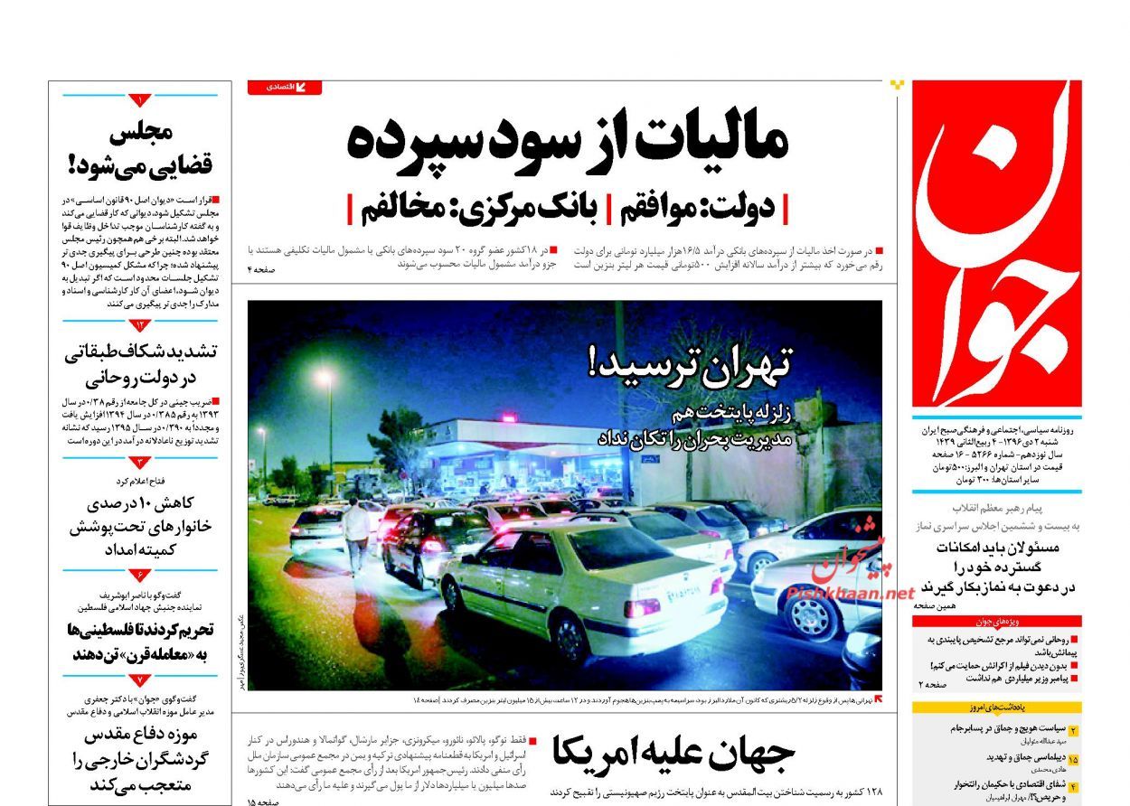 از تا