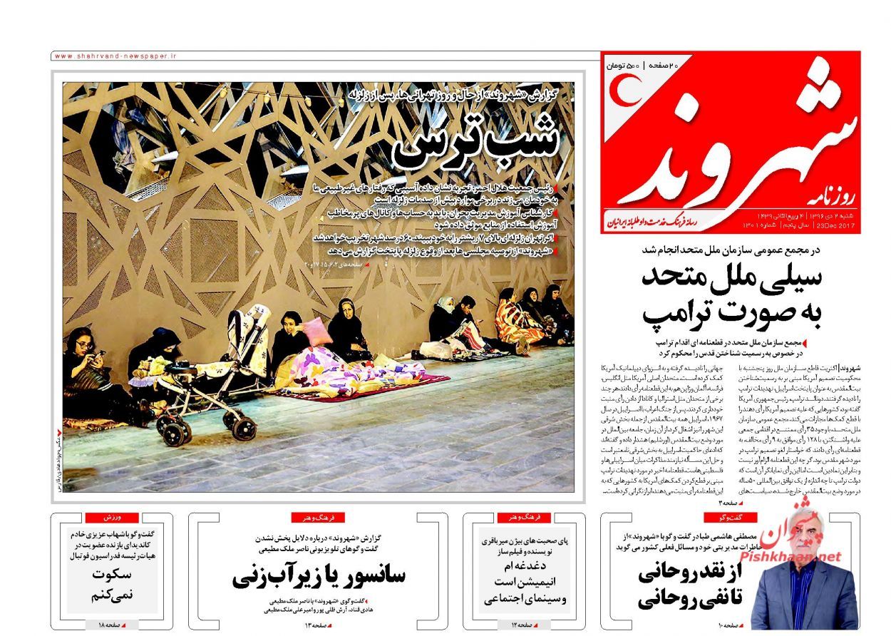 از تا