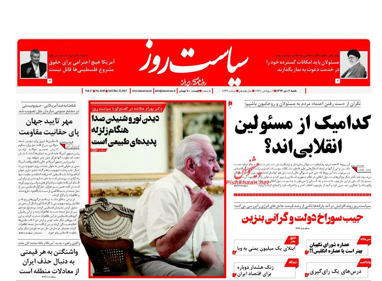 از تا