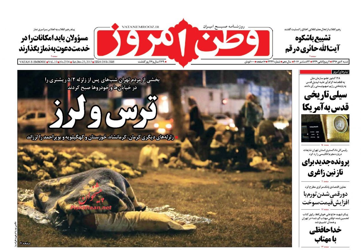 از تا