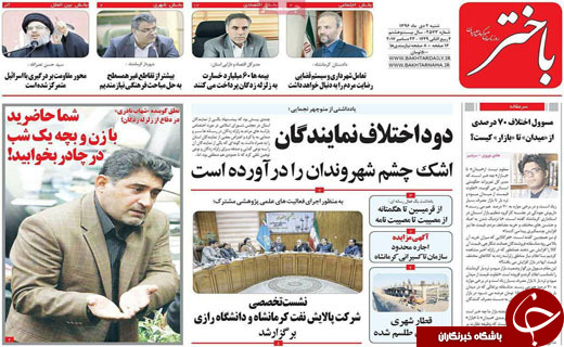 روزنامه های استانی