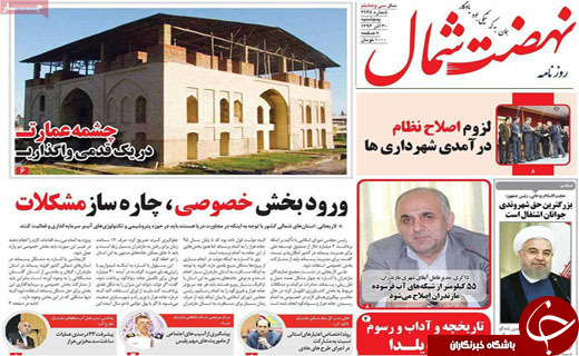 روزنامه های استانی