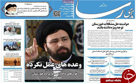 روزنامه های استانی