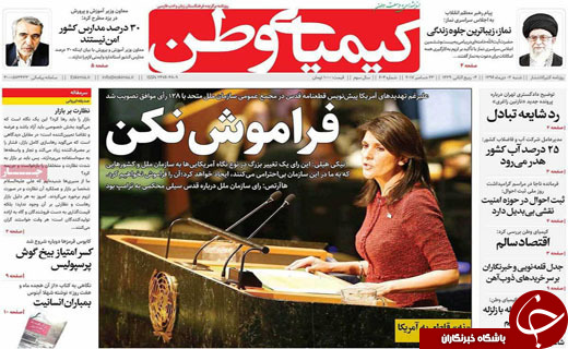 روزنامه های استانی