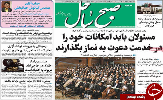 روزنامه های استانی