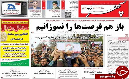 روزنامه های استانی