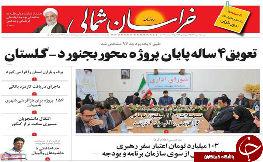 روزنامه های استانی