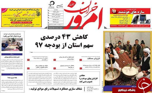 روزنامه های استانی