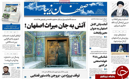 روزنامه های استانی