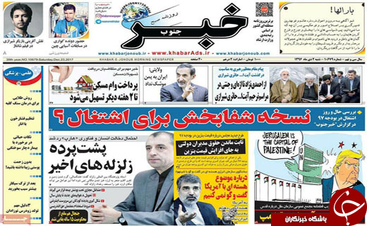 روزنامه های استانی