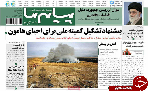 روزنامه های استانی