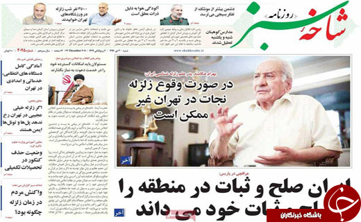 روزنامه های استانی