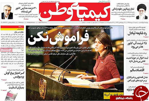 صفحه نخست روزنامه های استان&zwnj; اصفهان شنبه 1 دی ماه