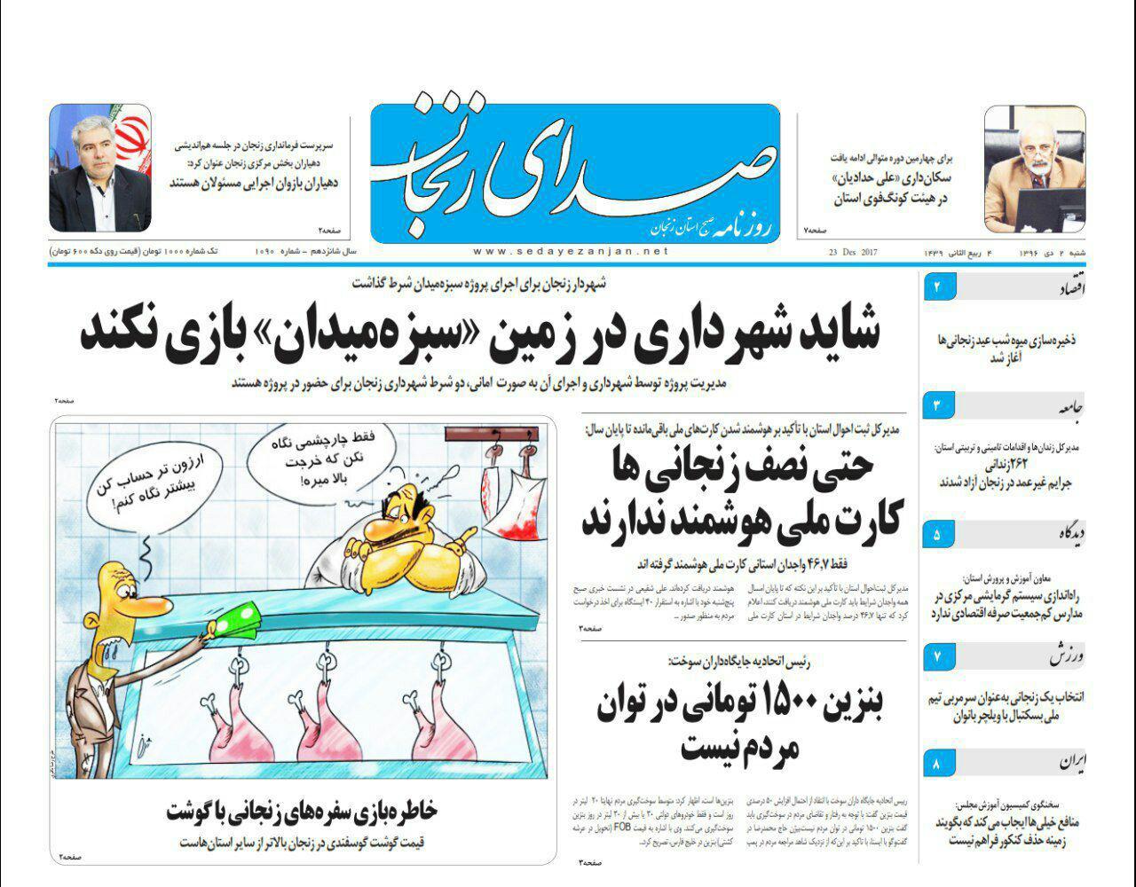 از نصف زنجانی ها کارت ملی هوشمند ندارند تا داروخانه های زنجان در آستانه ورشکسنگی