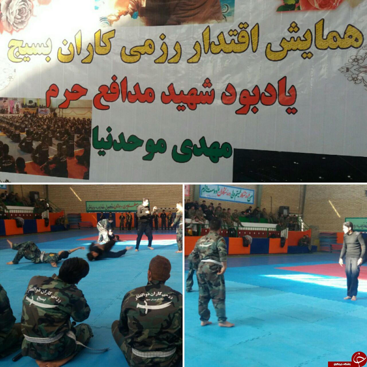 برگزاری همایش اقتدار رزمی کاران بسیج استان خراسان رضوی