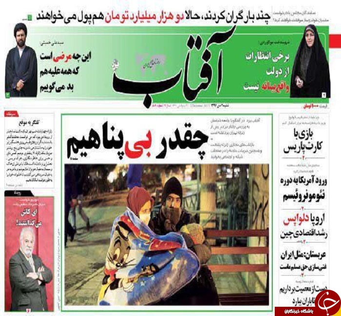 ازتلخ ترین درآمد های شهرداری تا خاهرخوانده های جدید یزد
