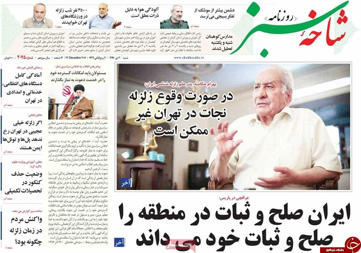 از واکنش لاریجانی به شایعات نجومی تا انتقاد از دخالت در کار دولت