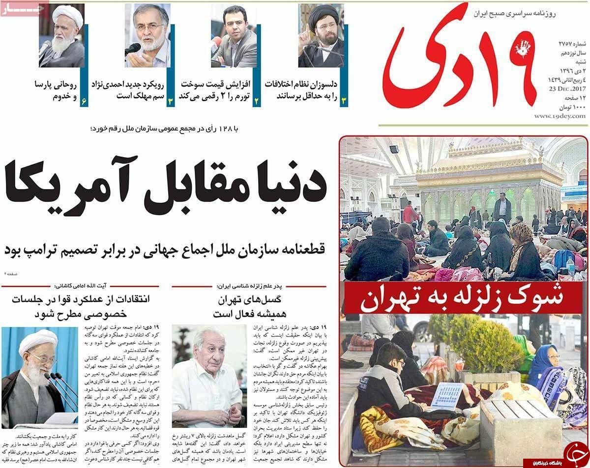 از واکنش لاریجانی به شایعات نجومی تا انتقاد از دخالت در کار دولت