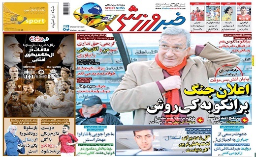 تصمیم متفاوت برای سرخابی&zwnj;ها در هوای آلوده/دسیسه خطرناک علیه قائدی/خطر حذف استقلال از آسیا جدی شد