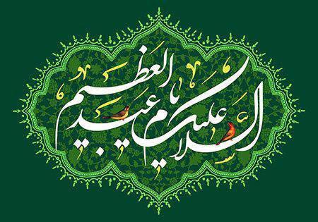 بسته شعری ویژه ولادت حضرت عبدالعظیم حسنی (ع)