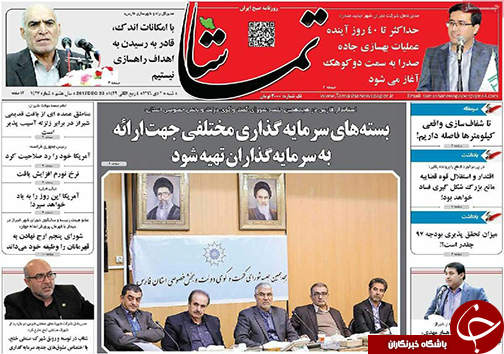 صفحه نخست روزنامه&zwnj;های استان فارس شنبه 2 دی ماه