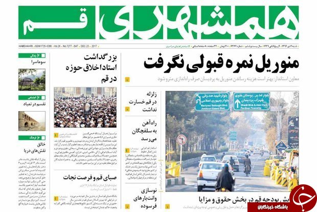 از حوز نگران شفافیت و نقد نیست تا ایران صلح وثبات در منطقه راصلح و ثبات خود می داند