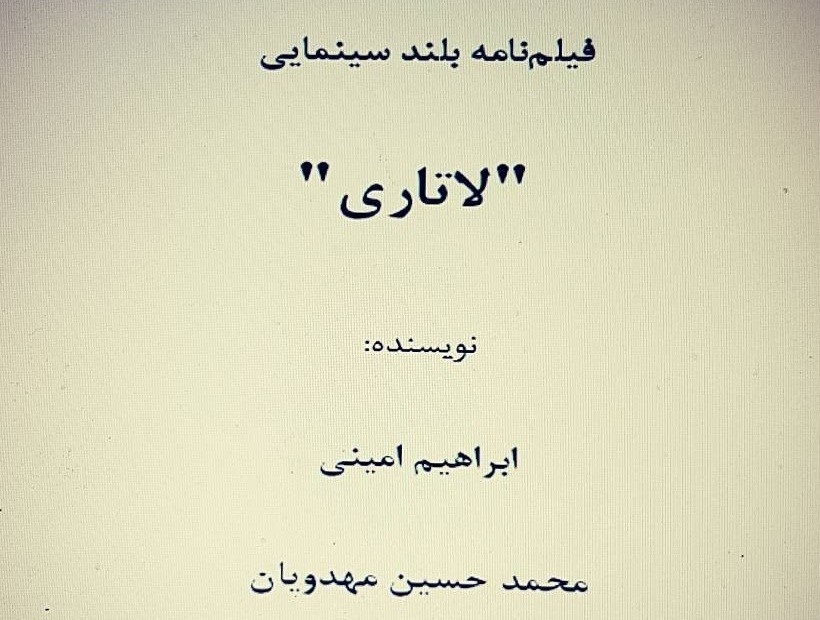پست مشترک عوامل 