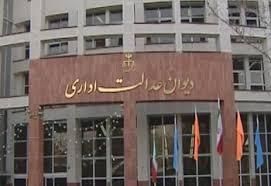 مزایای پرداختی به کارکنان وزارت نفت که خاص کارکنان واحد‌های عملیاتی بوده باید مسترد شود