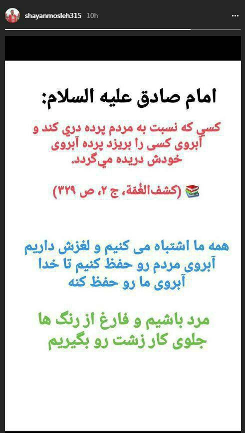 آیا متهم اینستاگرامی استقلال،محکوم می شود؟