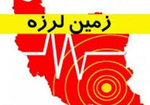 زمین لرزه پل سفید بدون خسارت