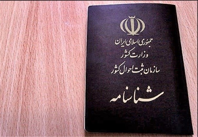 نام خانوادگی بخشی از هویت یک فرد در جامعه/ فامیلی هایی که وصله ناجورند
