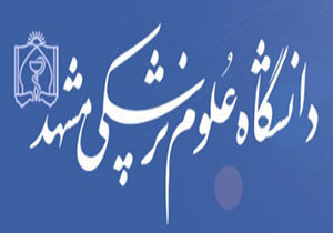 تحصیل 270 دانشجوی خارجی در دانشگاه علوم پزشکی مشهد