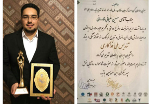 کسب تندیس ملی فداکاری دانشجویان ایران