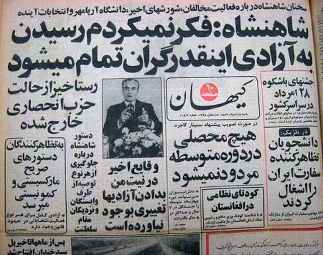 انتشار روزنامه وقایع اتفاقیه/ بررسی وضعیت ممیزی روزنامه ها از زمان امیر کبیر تا کنون
