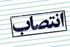سرپرست معاونت عمرانی استانداری ایلام منصوب شد