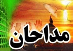 ثبت اطلاعات بیش از ۷۰۰ مداح استان بوشهر در سامانه طوبی