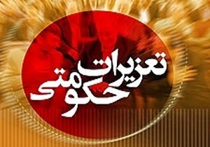 ۷۰ میلیون تومان جریمه عاقبت قاچاق کالا
