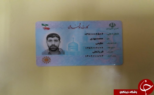 جذابترین اخبار استان ها