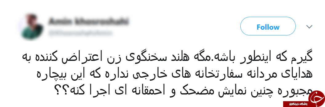 واکنش&zwnj;ها در فضای مجازی به اهانت سیاستمدار هلندی