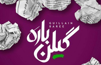 مراسم اكران و رونمایی از مستند