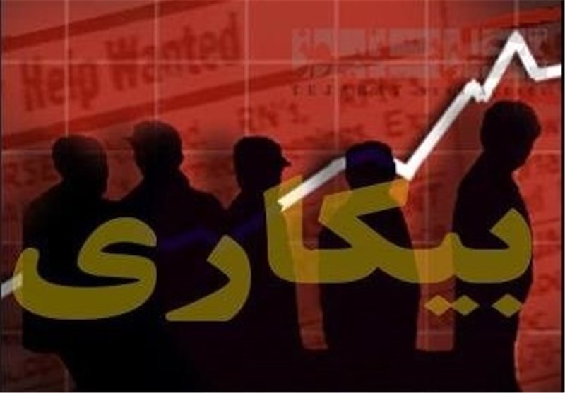 افزایش 20 درصدی نرخ بیکاری دانش آموختگان دانشگاهی در خوزستان