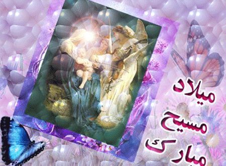 عکس تبریک کریسمس ۲۰۱۸+انگلیسی و فارسی عکس تبریک کریسمس ۲۰۱۸+انگلیسی و فارسی