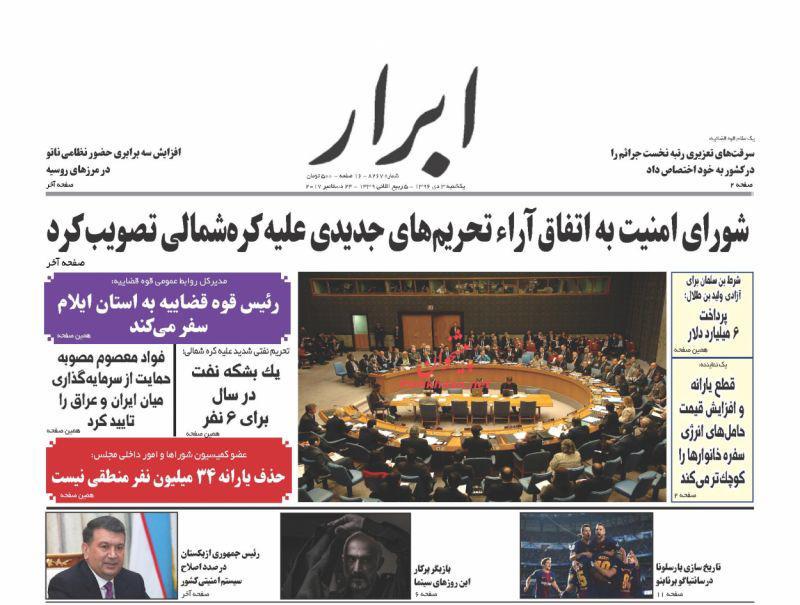 روزنامه ها