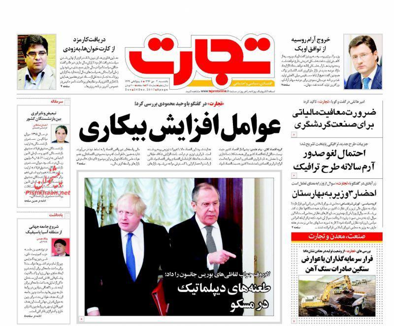 روزنامه ها