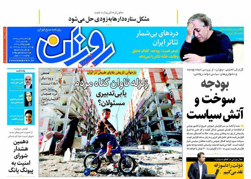 روزنامه ها