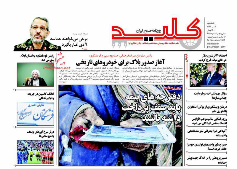 روزنامه ها
