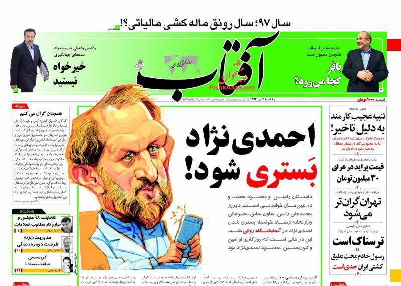 روزنامه ها