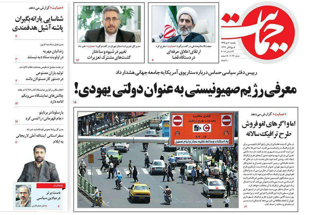 روزنامه ها