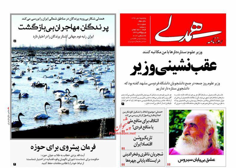 روزنامه ها