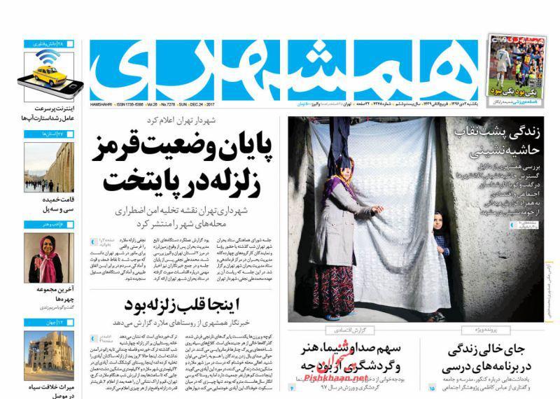 روزنامه ها